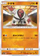 Throh 033/064 Uncommon card from Remix Bout (Japanese)