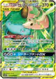 Venusaur & Snivy-GX 001/064 Double Rare card from Remix Bout (Japanese)