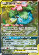 Venusaur & Snivy-GX 066/064 Super Rare card from Remix Bout (Japanese)