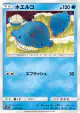 Wailmer 019/064 Common card from Remix Bout (Japanese)