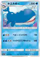 Wailord 020/064 Uncommon card from Remix Bout (Japanese)