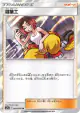 Welder 064/064 card from Remix Bout (Japanese)