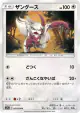 Zangoose 047/064 Uncommon card from Remix Bout (Japanese)