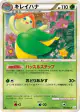 Bellossom 004/080 Rare Holo card from Reviving Legends (Japanese)
