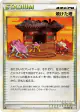 Burned Tower 078/080 Uncommon card from Reviving Legends (Japanese)