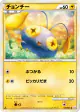 Chinchou 018/080 Common card from Reviving Legends (Japanese)