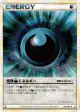 Darkness Energy 079/080 Uncommon card from Reviving Legends (Japanese)