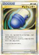 Defender 070/080 Uncommon card from Reviving Legends (Japanese)