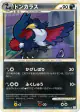 Dodrio 039/080 Rare card from Reviving Legends (Japanese)