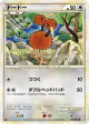 Doduo 056/080 Common card from Reviving Legends (Japanese)