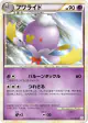 Drifblim 029/080 Rare card from Reviving Legends (Japanese)