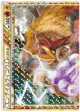 Entei & Raikou LEGEND 063/080 LEGEND card from Reviving Legends (Japanese)