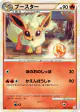 Flareon 009/080 Uncommon card from Reviving Legends (Japanese)