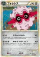 Forretress 046/080 Rare Holo card from Reviving Legends (Japanese)