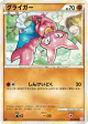 Gligar 031/080 Common card from Reviving Legends (Japanese)