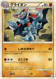 Gliscor 032/080 Rare Holo card from Reviving Legends (Japanese)