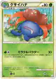 Gloom 002/080 Uncommon card from Reviving Legends (Japanese)