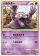 Grimer 022/080 Common card from Reviving Legends (Japanese)
