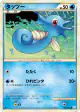 Horsea 012/080 Common card from Reviving Legends (Japanese)