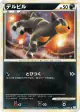 Houndour 042/080 Common card from Reviving Legends (Japanese)