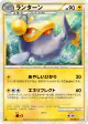 Lanturn 019/080 Rare card from Reviving Legends (Japanese)