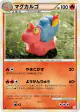 Magcargo 011/080 Rare Holo card from Reviving Legends (Japanese)