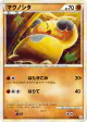 Makuhita 035/080 Common card from Reviving Legends (Japanese)