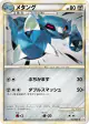 Metang 052/080 Uncommon card from Reviving Legends (Japanese)