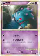 Misdreavus 025/080 Common card from Reviving Legends (Japanese)