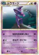 Mismagius 026/080 Rare card from Reviving Legends (Japanese)
