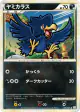 Murkrow 038/080 Common card from Reviving Legends (Japanese)