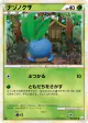 Oddish 001/080 Common card from Reviving Legends (Japanese)