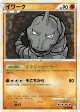 Onix 030/080 Common card from Reviving Legends (Japanese)