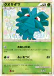 Pineco 006/080 Common card from Reviving Legends (Japanese)