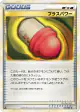 PlusPower 072/080 Uncommon card from Reviving Legends (Japanese)