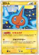 Rotom 021/080 Rare card from Reviving Legends (Japanese)