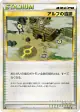 Ruins of Alph 077/080 Uncommon card from Reviving Legends (Japanese)