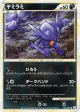 Sableye 045/080 Common card from Reviving Legends (Japanese)