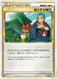 Sage's Training 075/080 Uncommon card from Reviving Legends (Japanese)