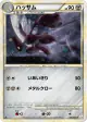 Scizor 048/080 Rare Holo card from Reviving Legends (Japanese)