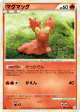Slugma 010/080 Common card from Reviving Legends (Japanese)