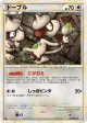 Smeargle 062/080 Rare Holo card from Reviving Legends (Japanese)