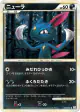 Sneasel 040/080 Common card from Reviving Legends (Japanese)