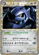 Steelix 047/080 card from Reviving Legends (Japanese)