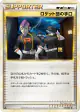 Team Rocket's Trickery 076/080 Uncommon card from Reviving Legends (Japanese)
