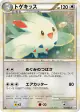 Togekiss 061/080 Rare Holo card from Reviving Legends (Japanese)