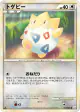 Togepi 059/080 Common card from Reviving Legends (Japanese)
