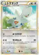 Togetic 060/080 Uncommon card from Reviving Legends (Japanese)