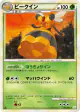 Vespiquen 008/080 Rare card from Reviving Legends (Japanese)