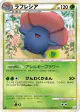 Vileplume 003/080 Rare card from Reviving Legends (Japanese)